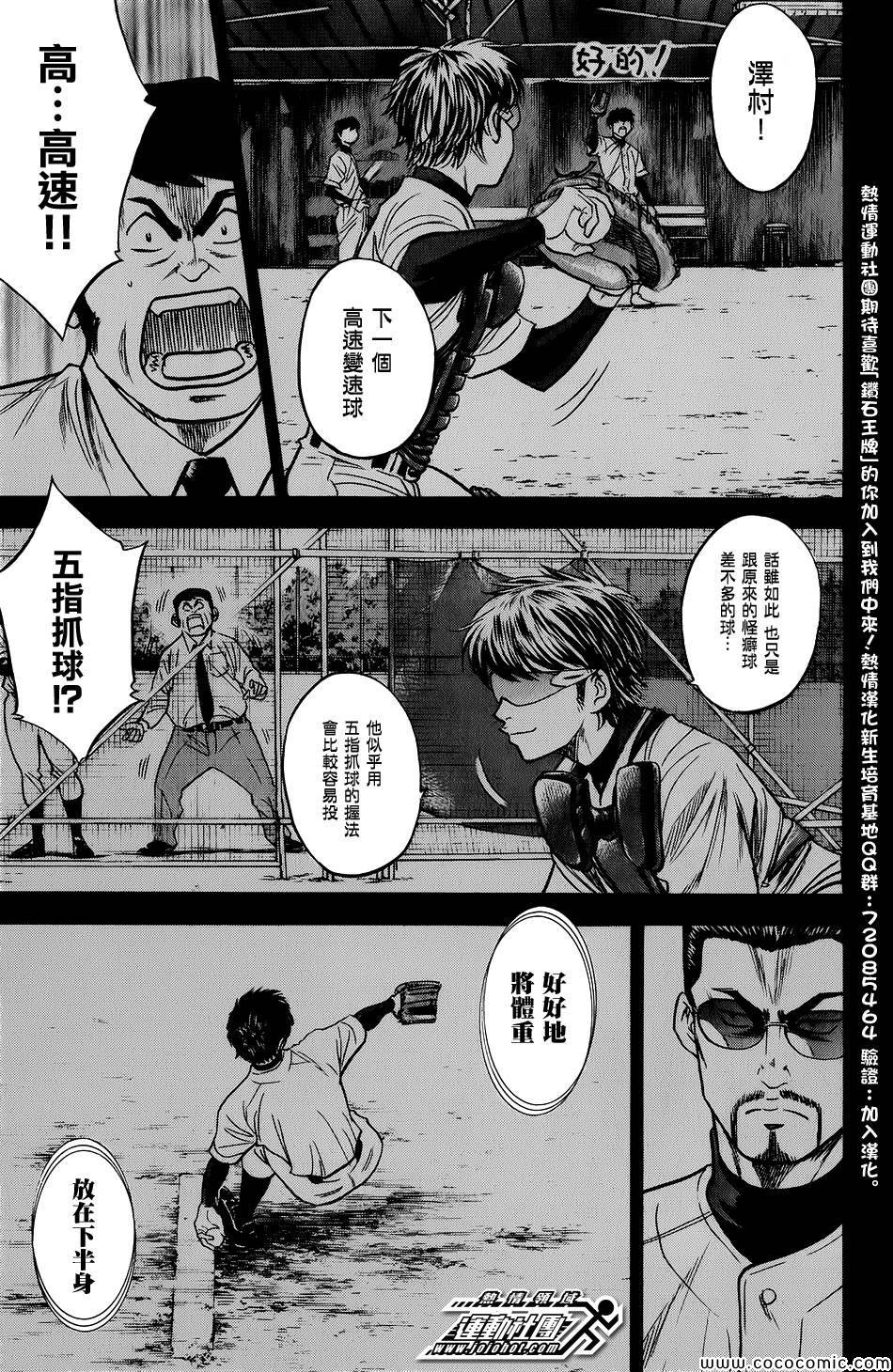 第301话