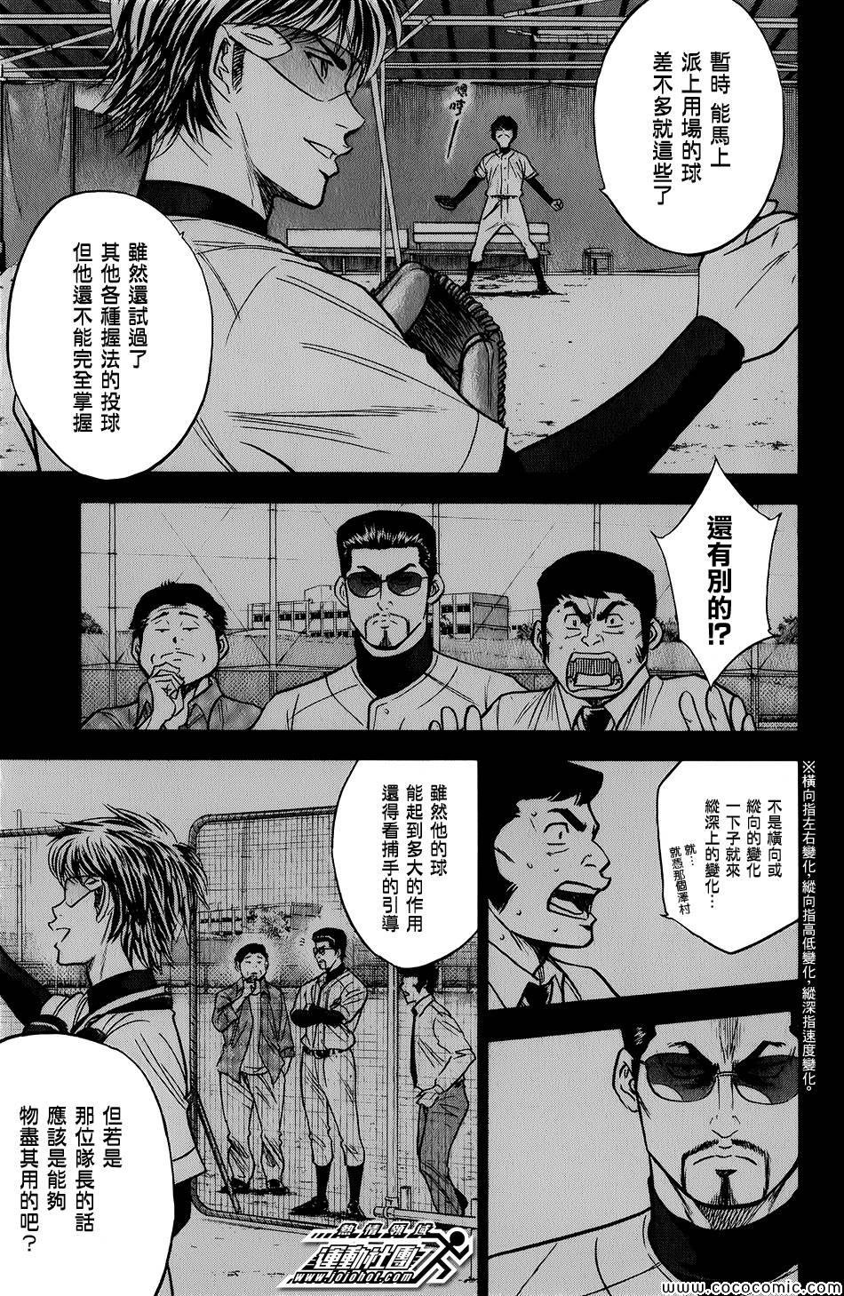 第301话