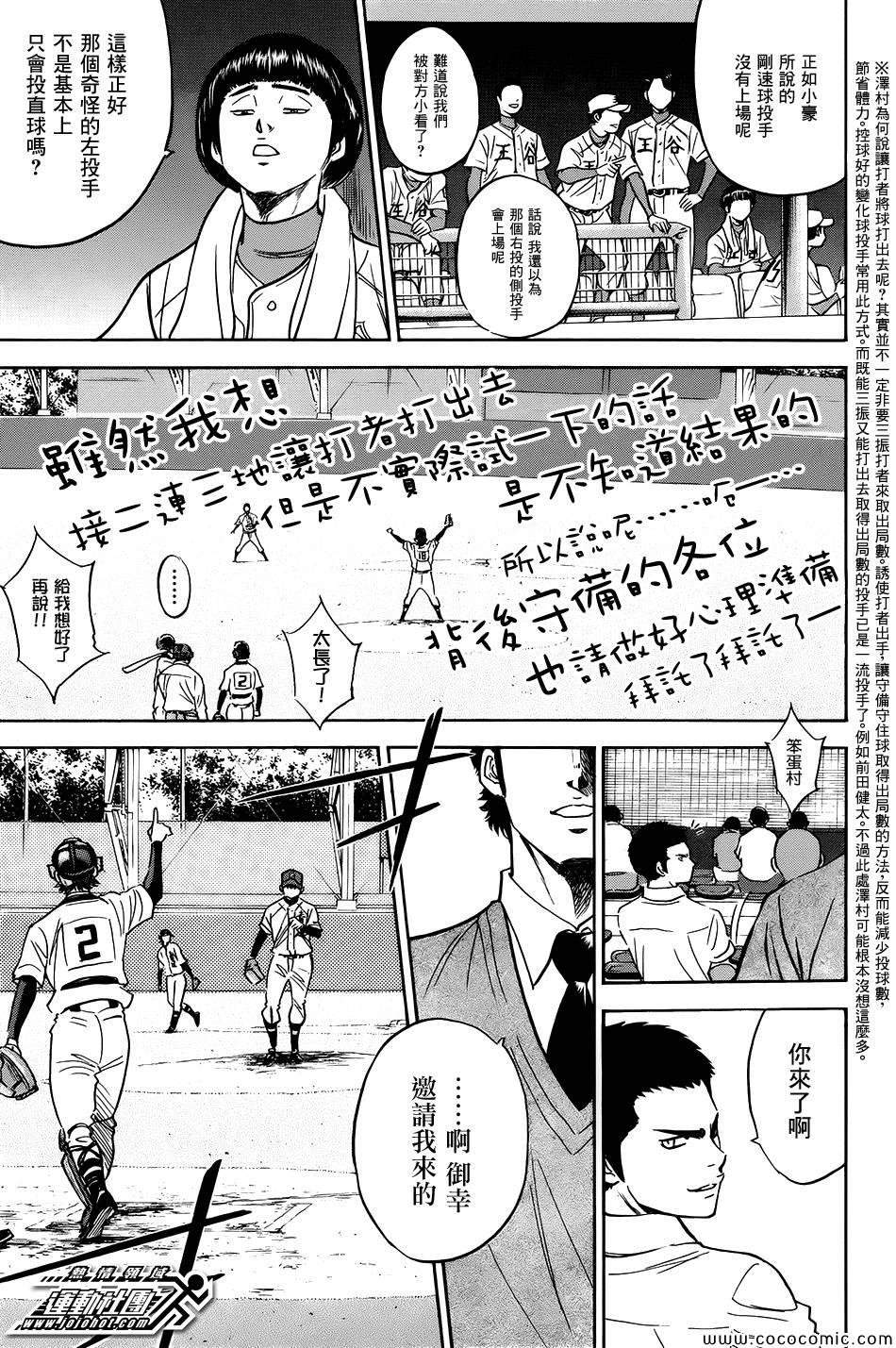 第301话