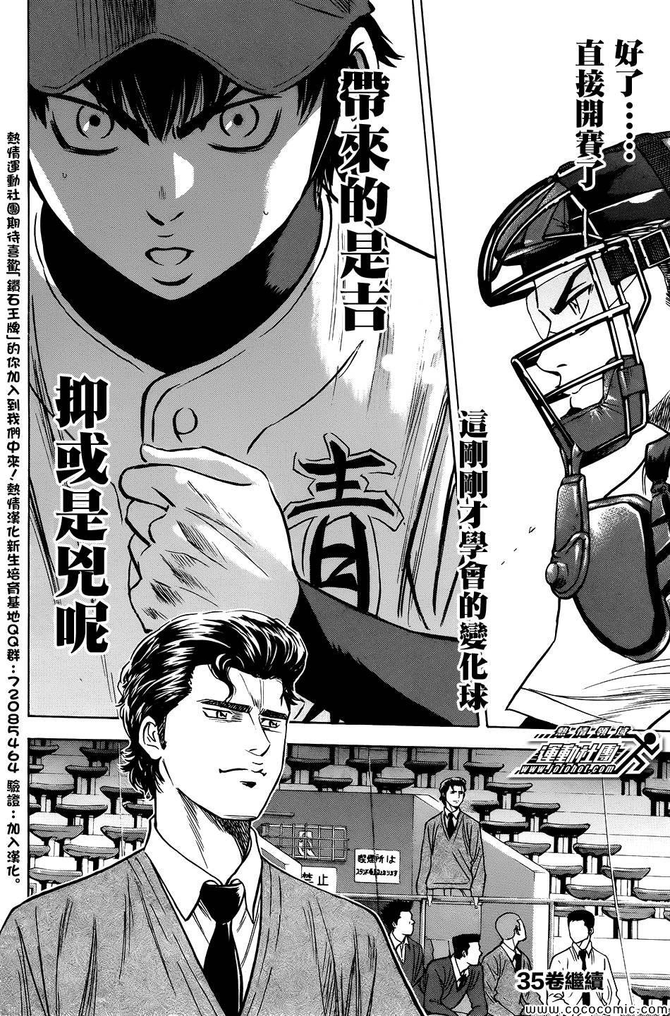 第301话