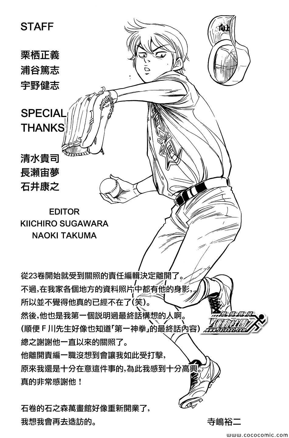第301话