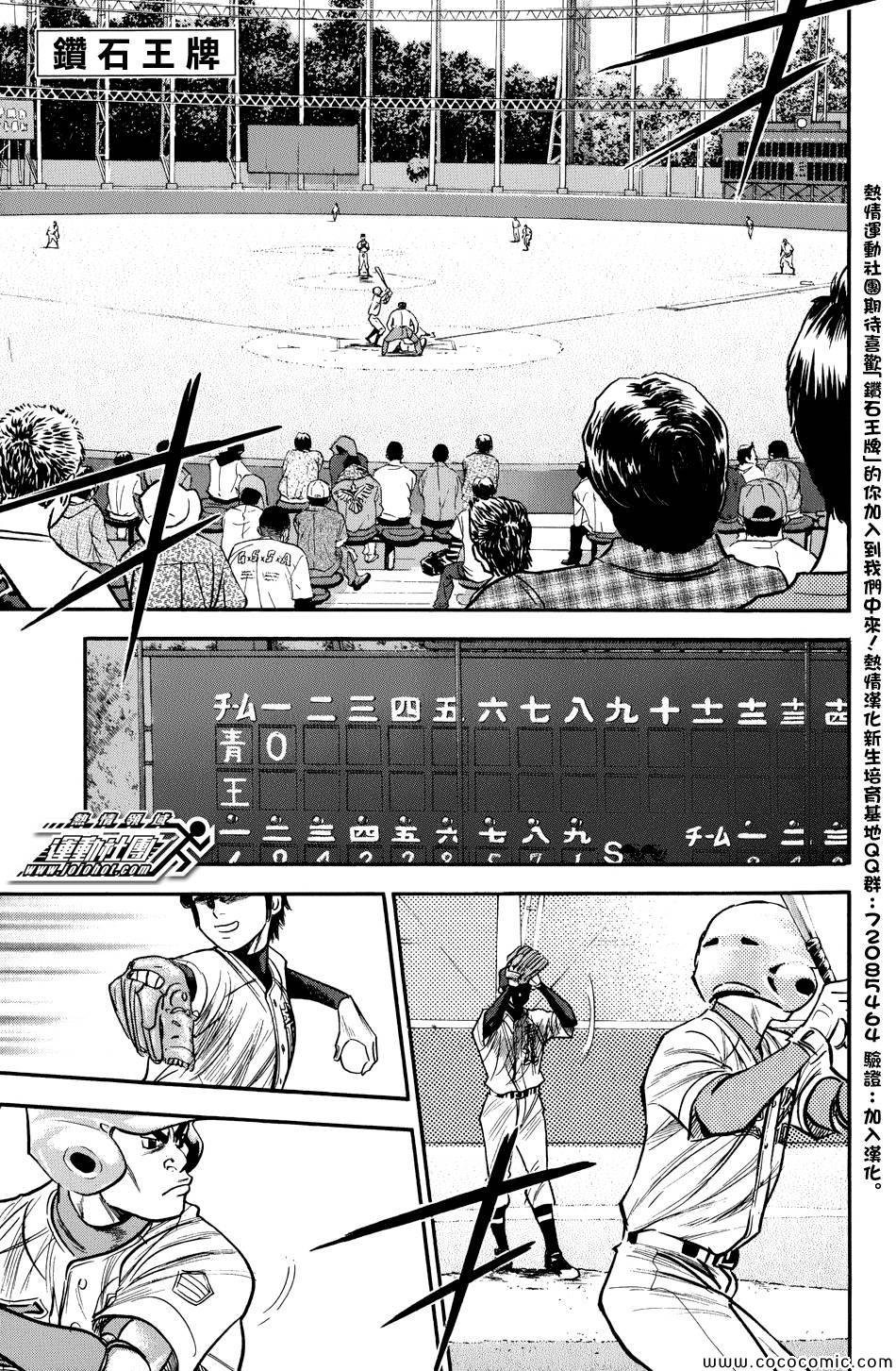 第302话