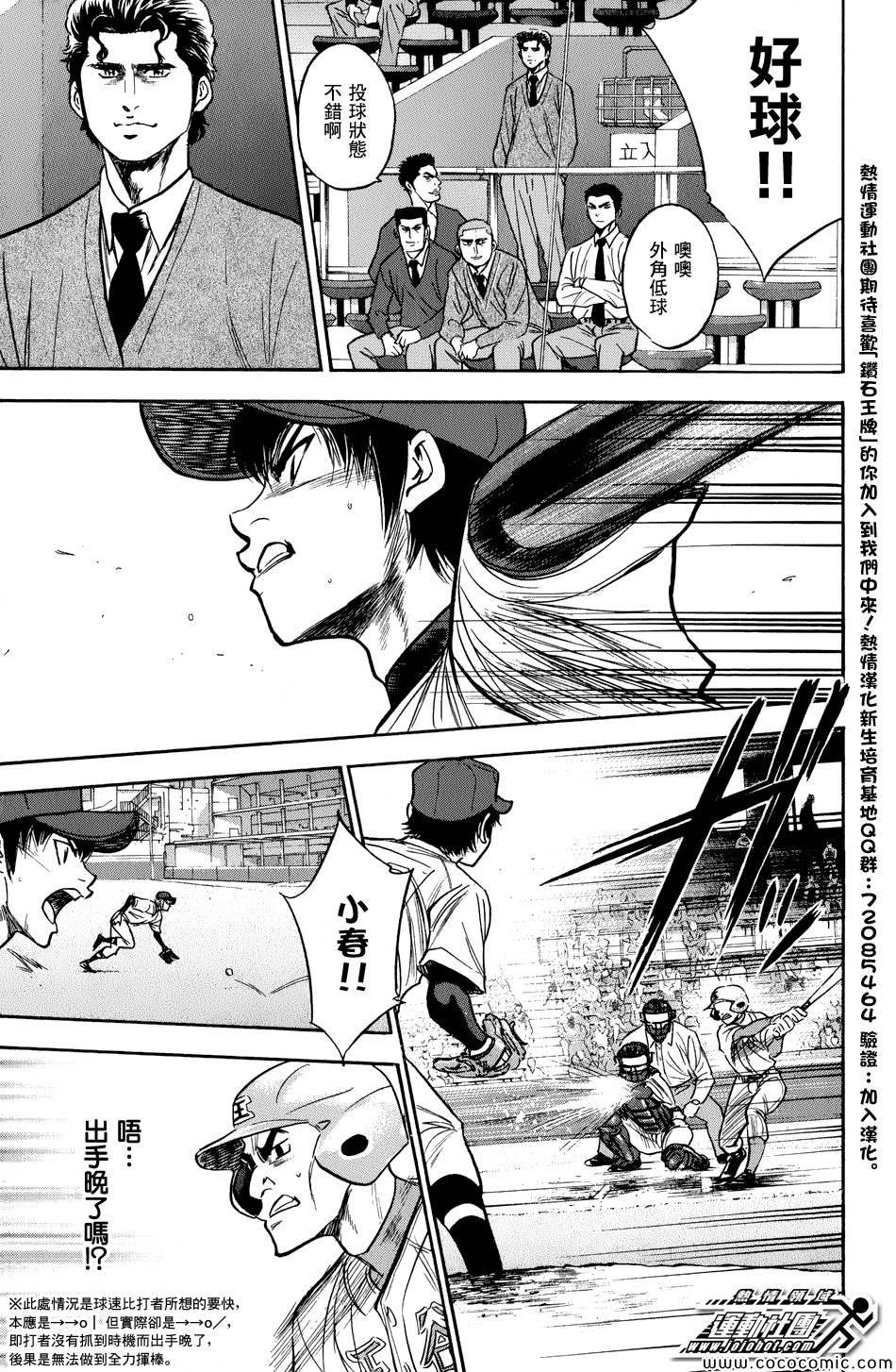 第302话