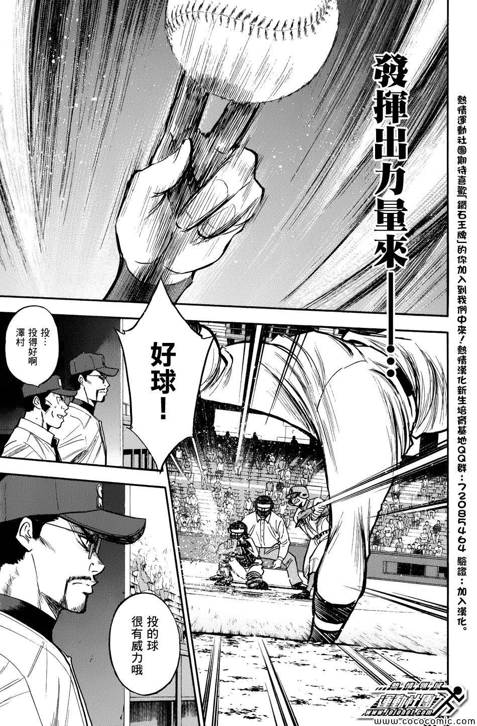 第302话