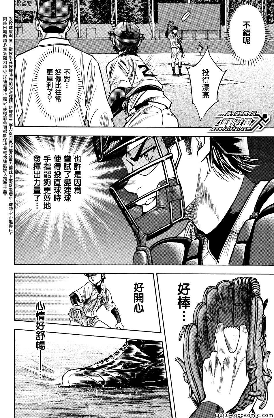 第302话