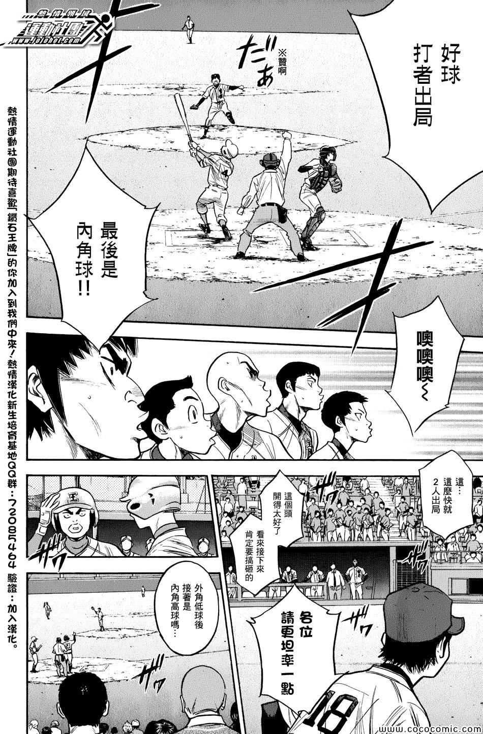 第302话
