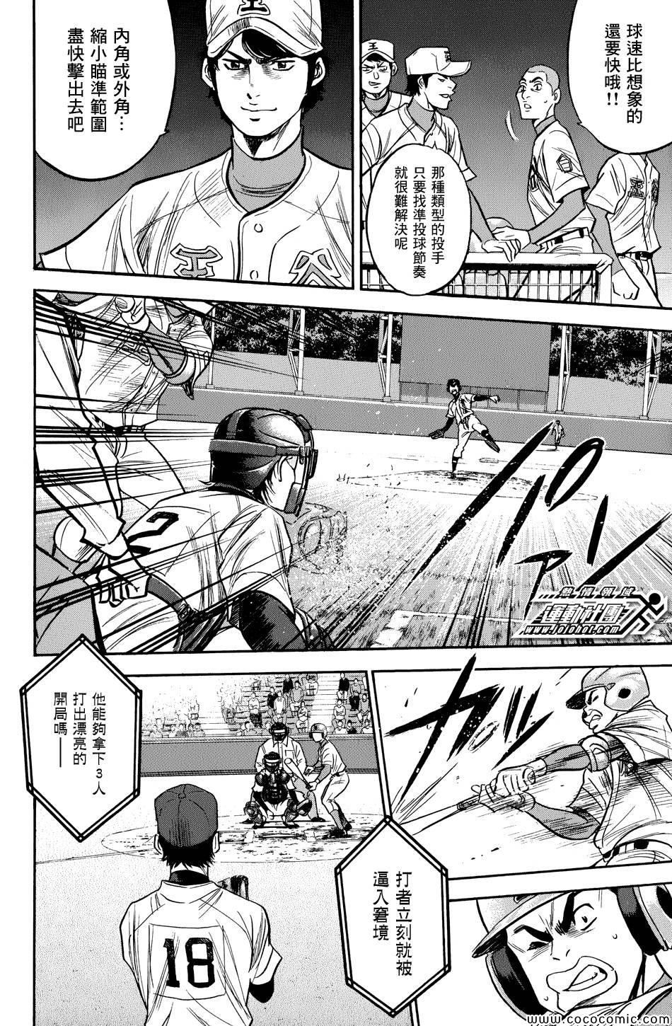 第302话