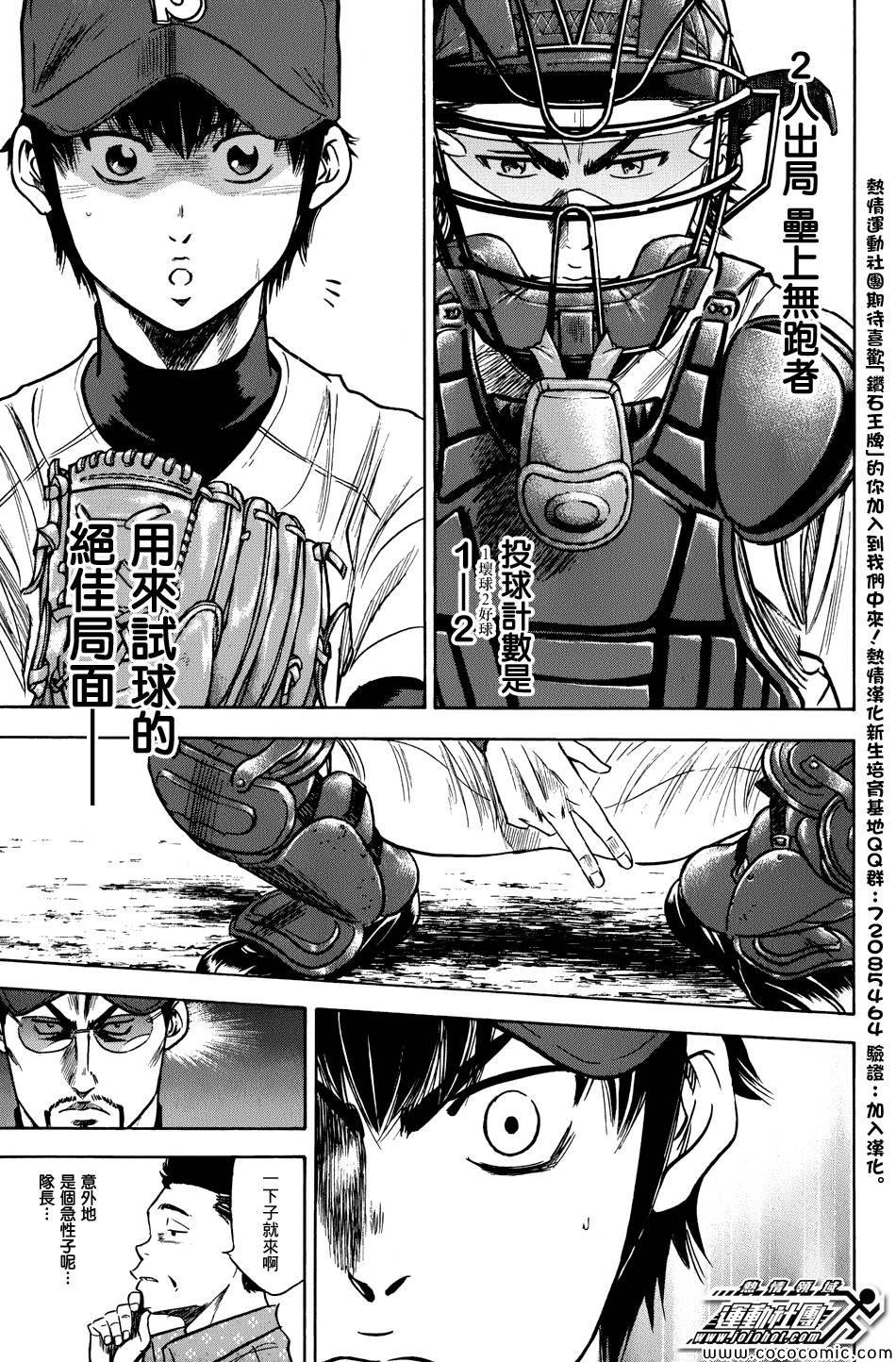 第302话