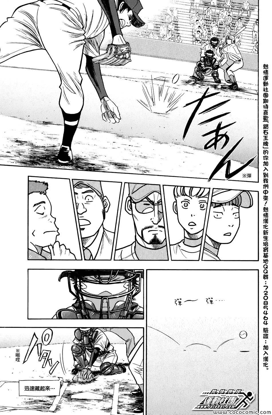 第302话