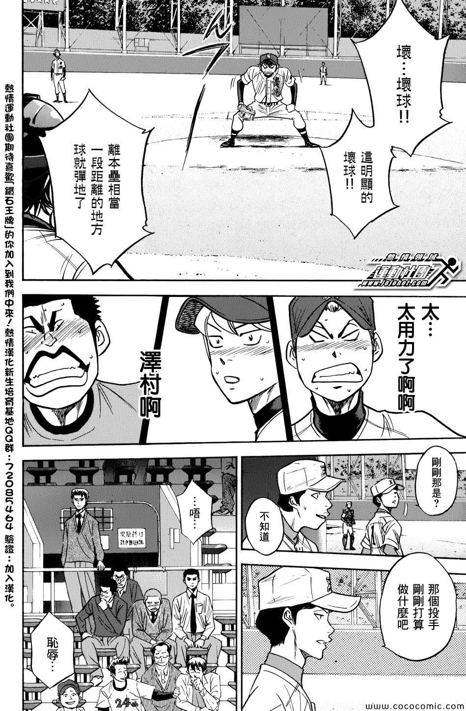 第302话