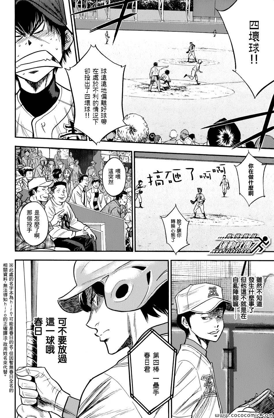 第302话