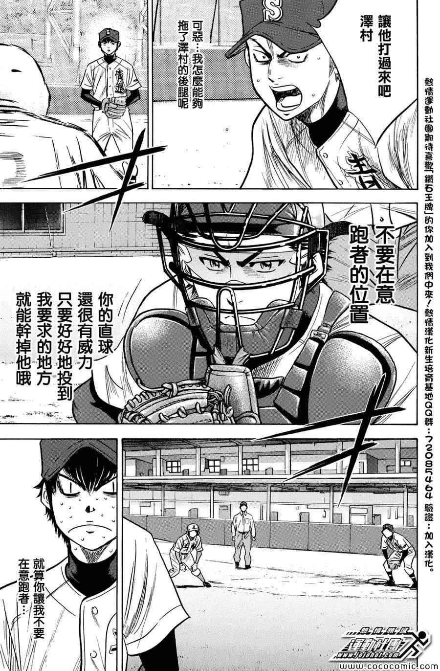 第303话