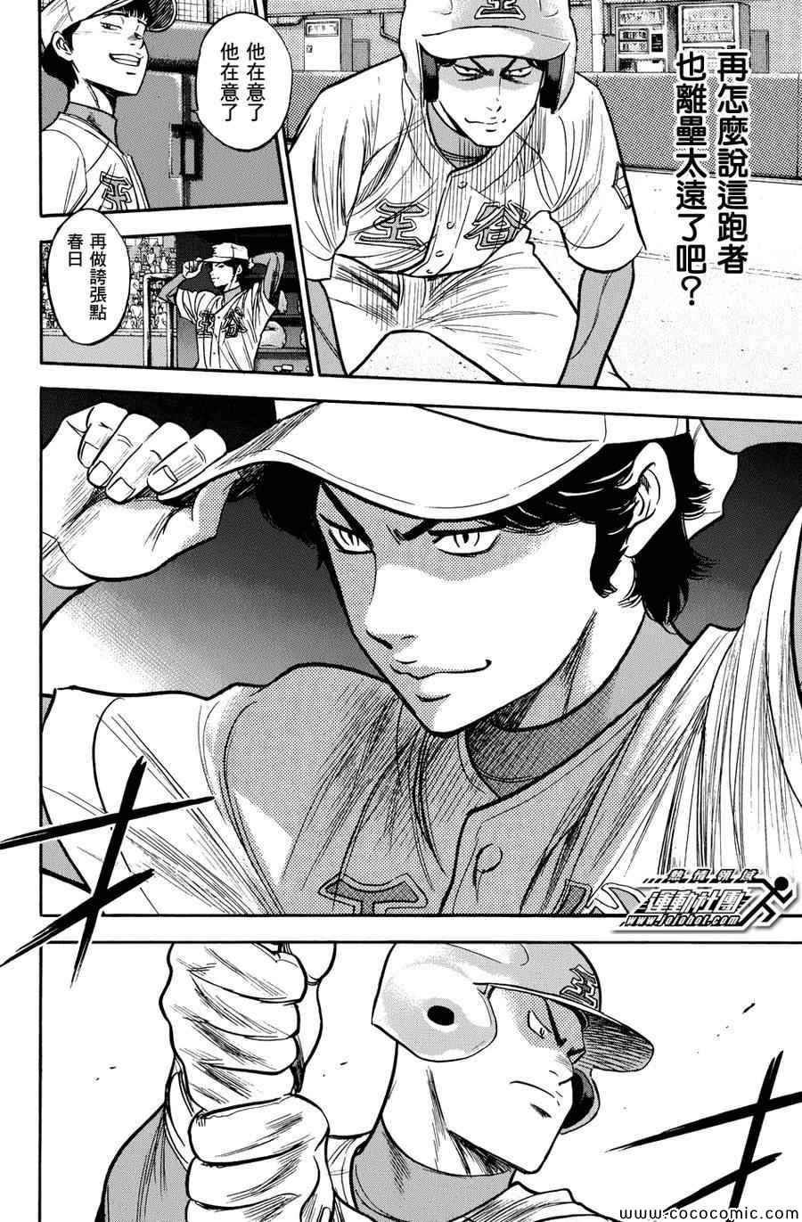 第303话