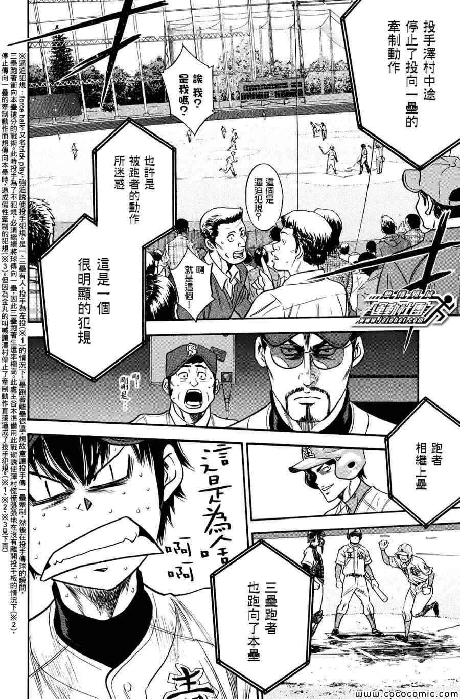第303话