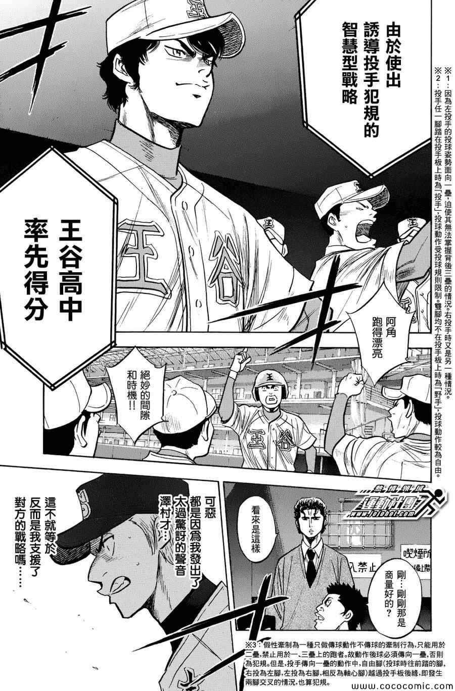第303话