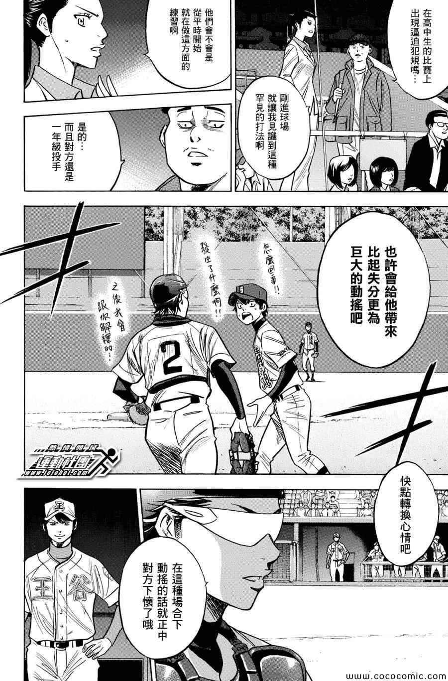 第303话