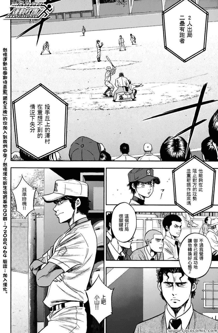 第303话