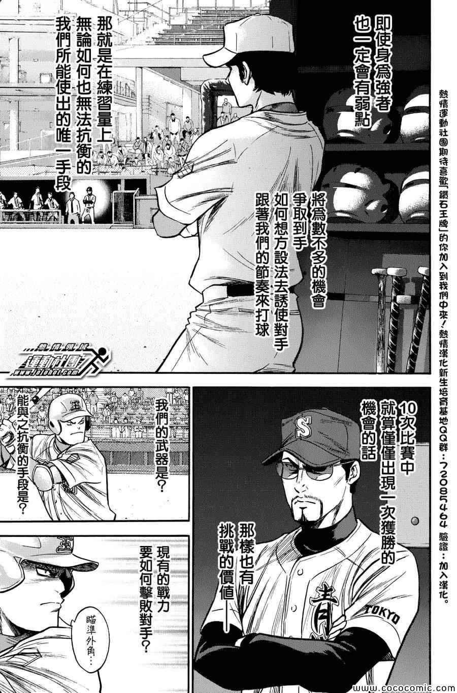 第303话