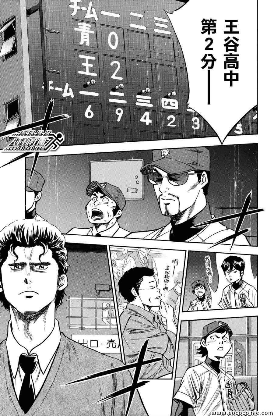 第303话