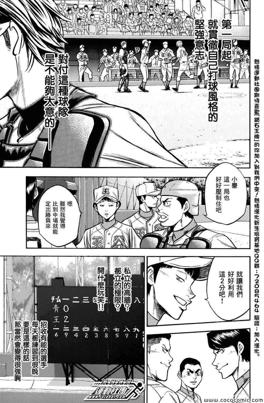 第303话