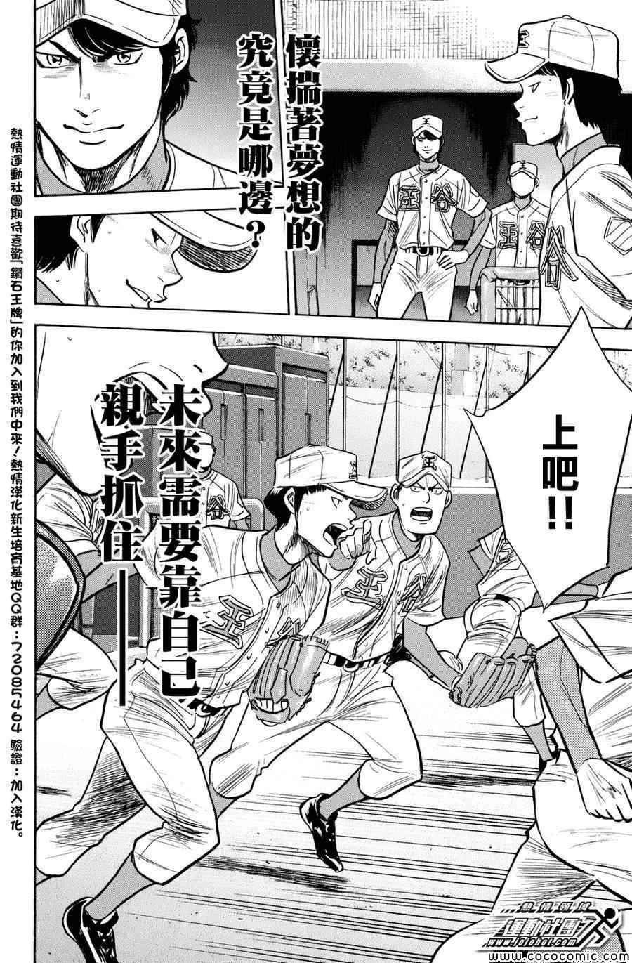 第303话