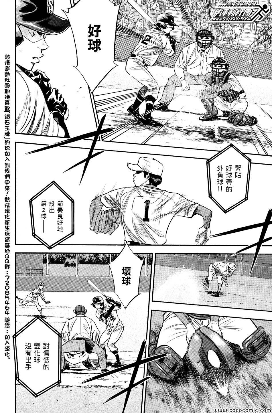 第304话