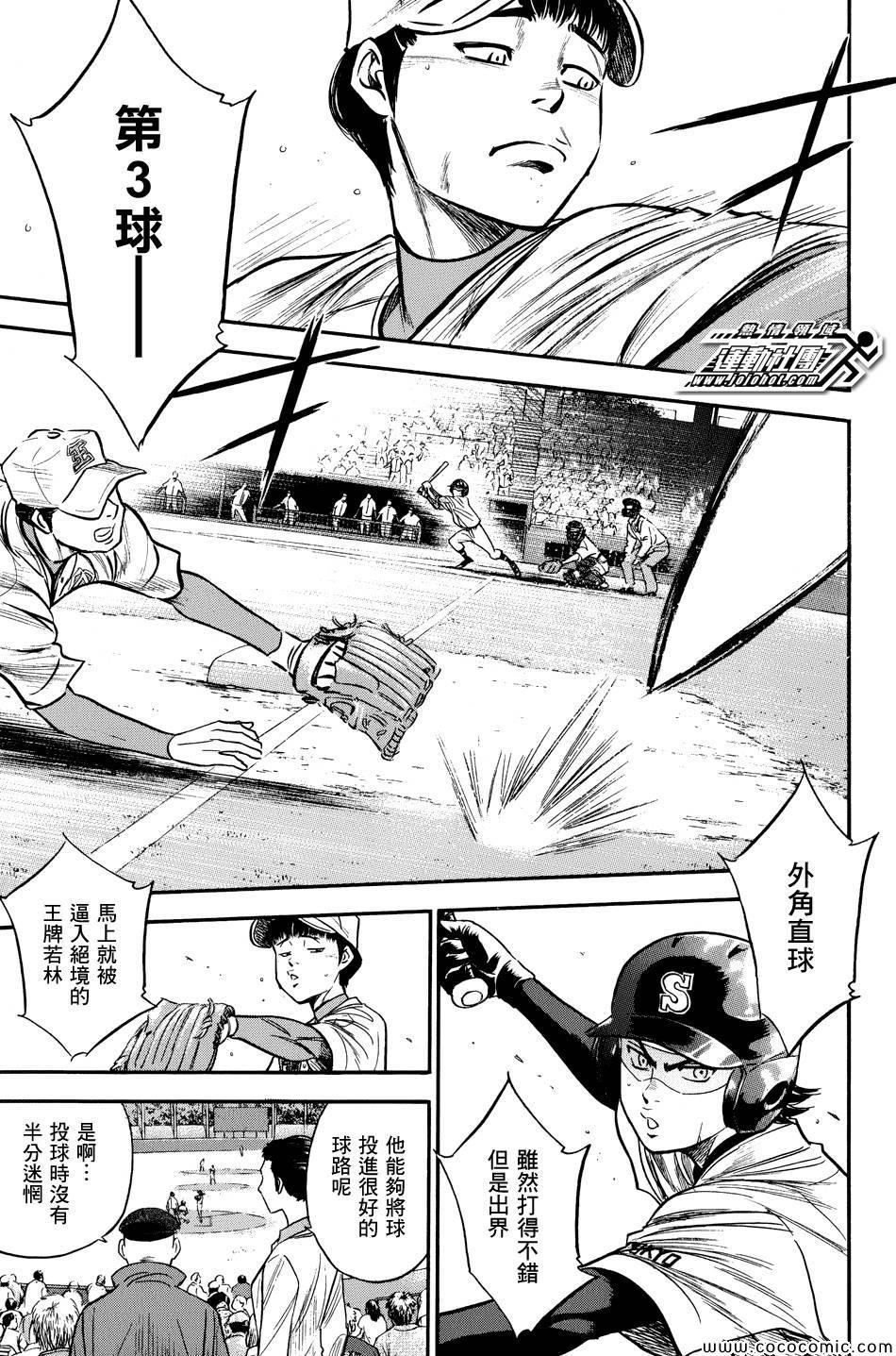第304话