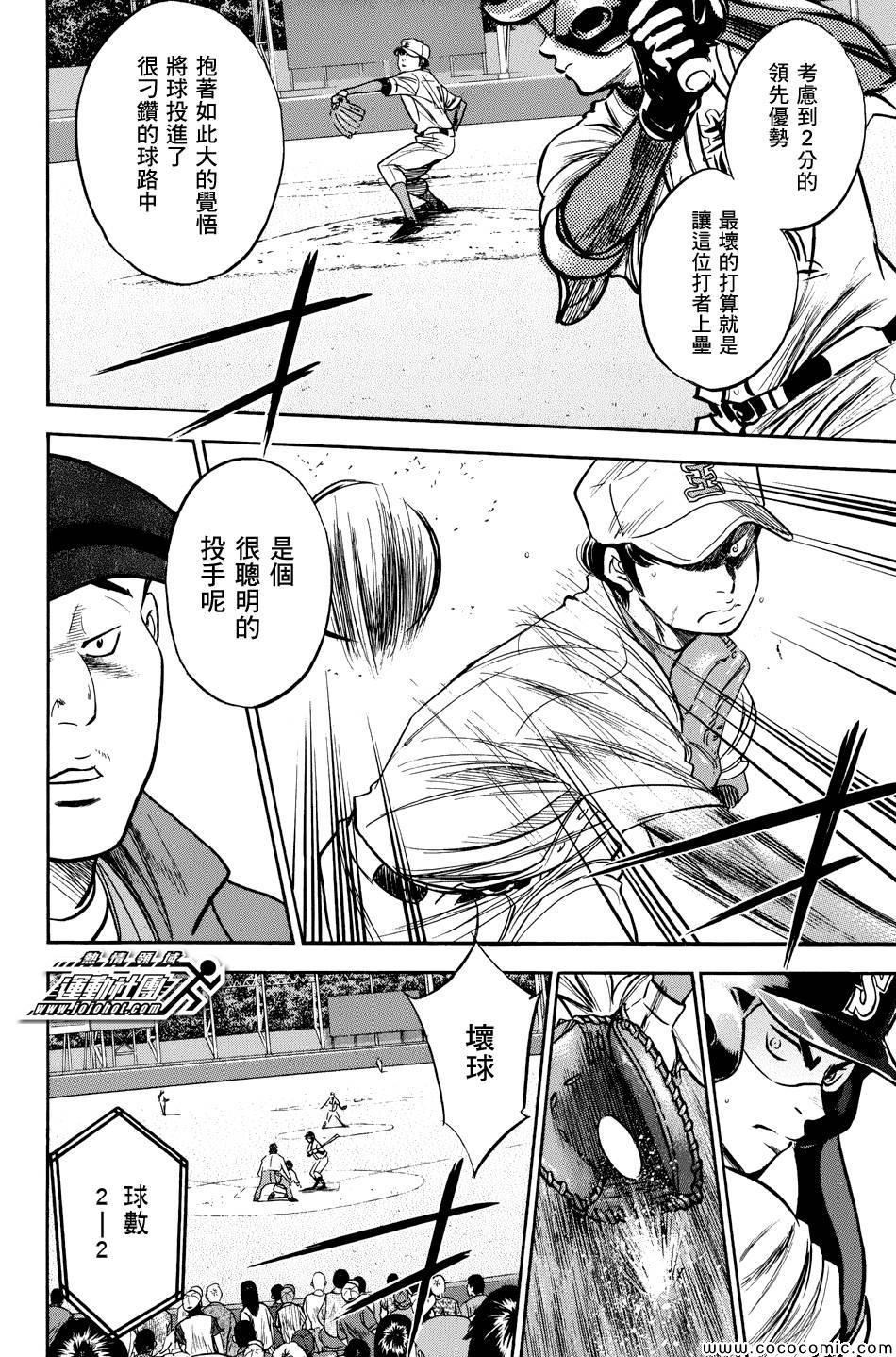第304话