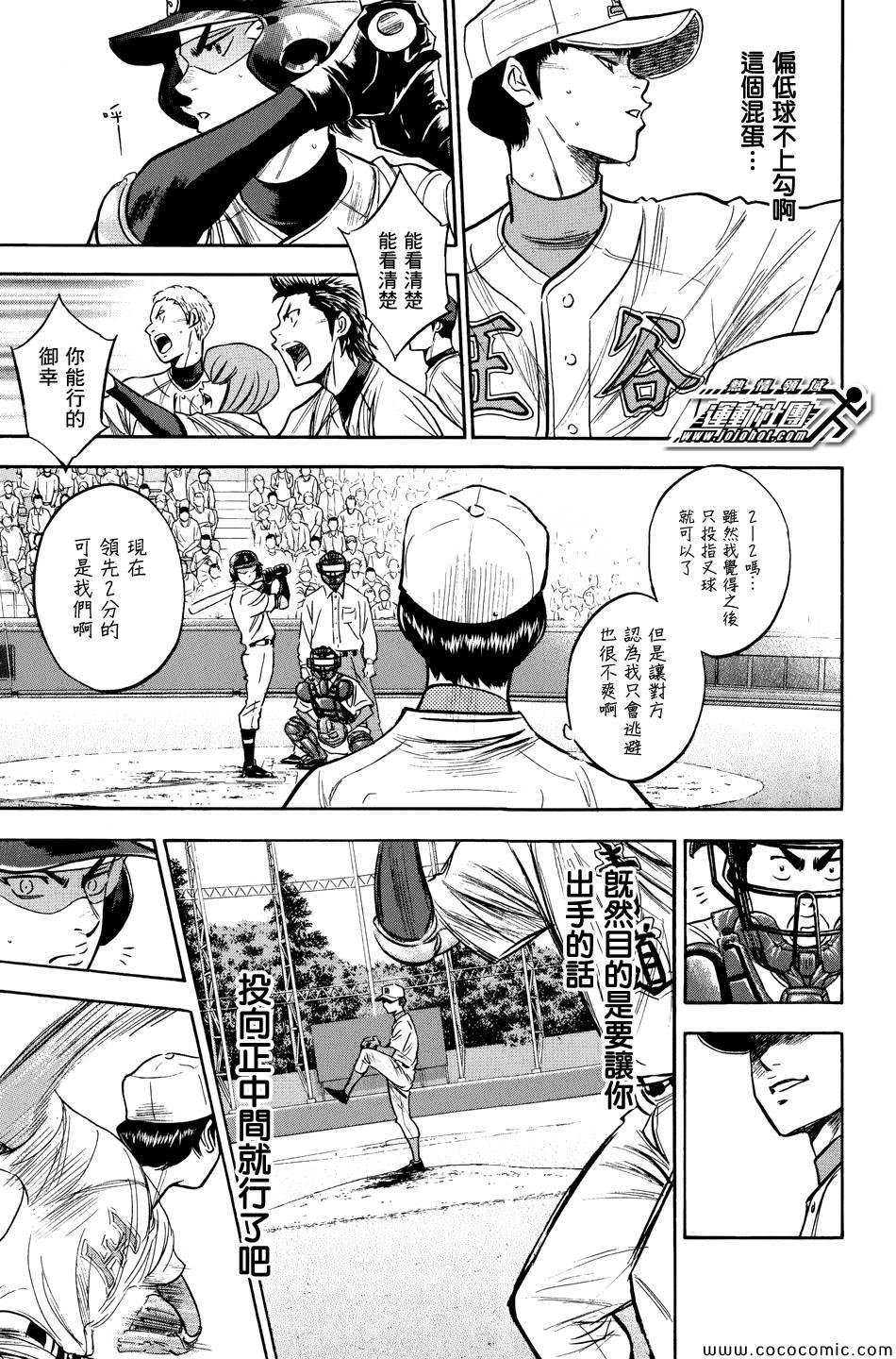 第304话