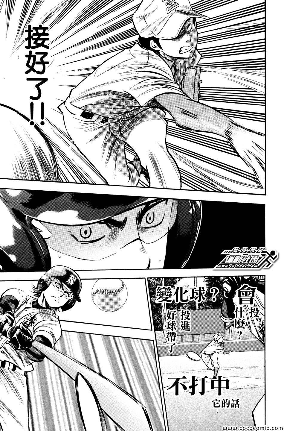 第304话