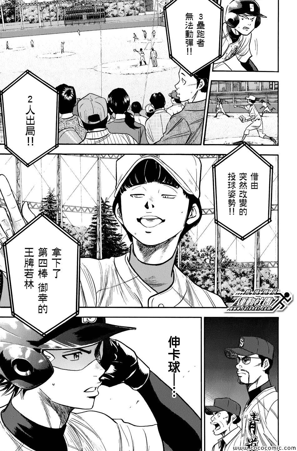 第304话