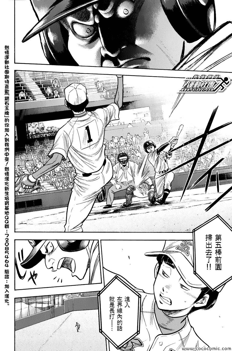 第304话