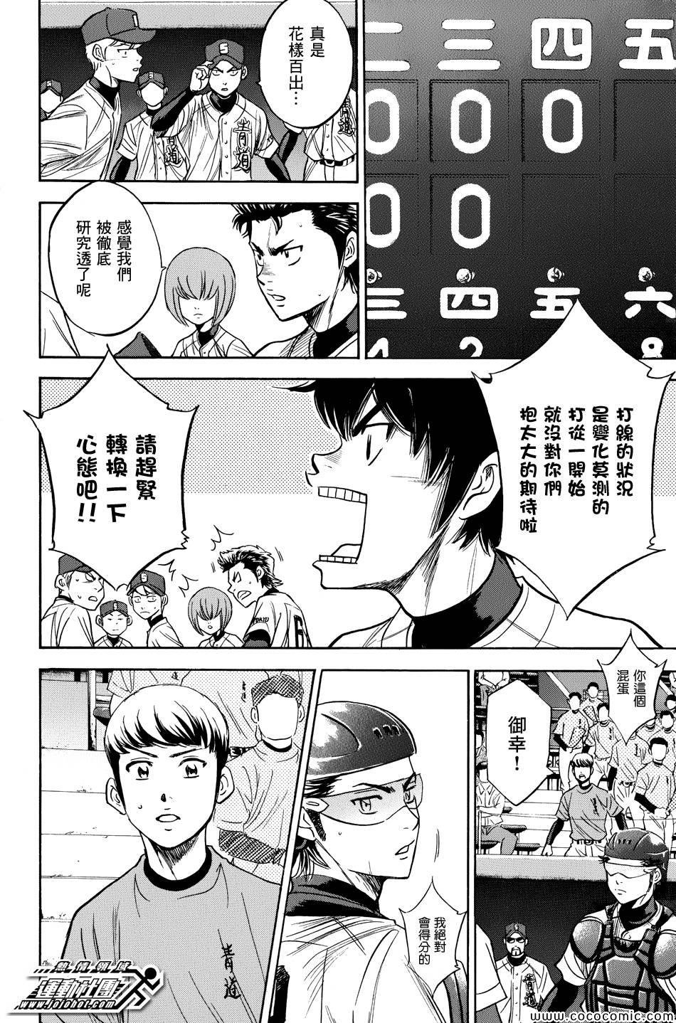 第304话