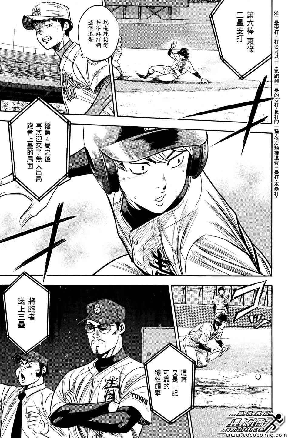 第305话