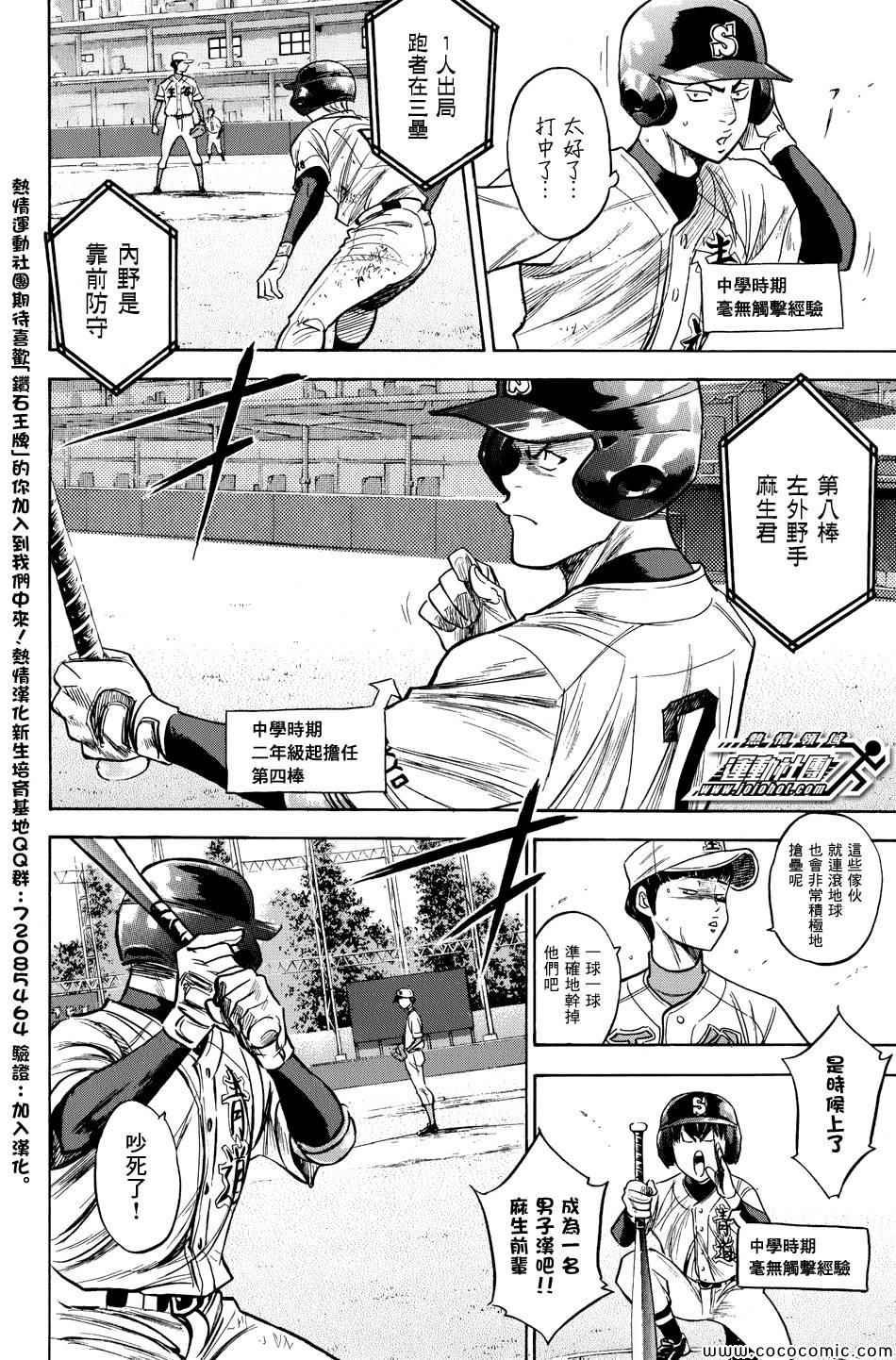 第305话