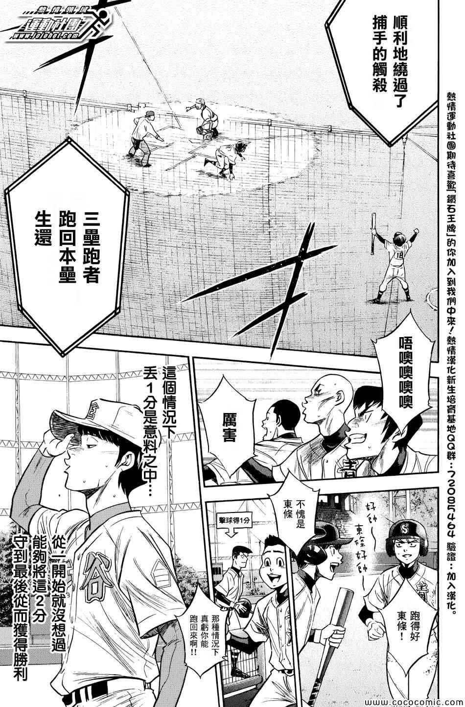 第305话