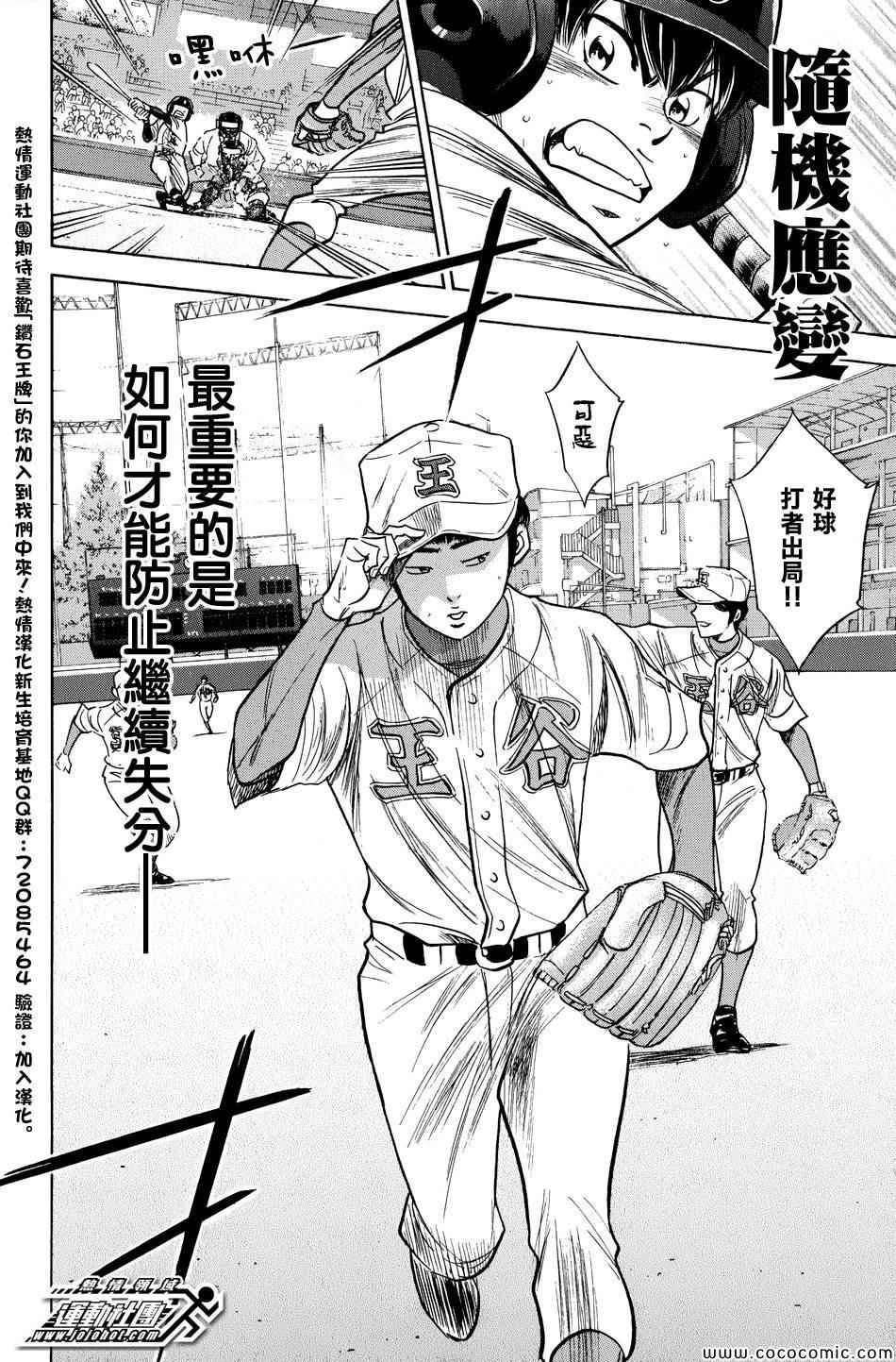 第305话