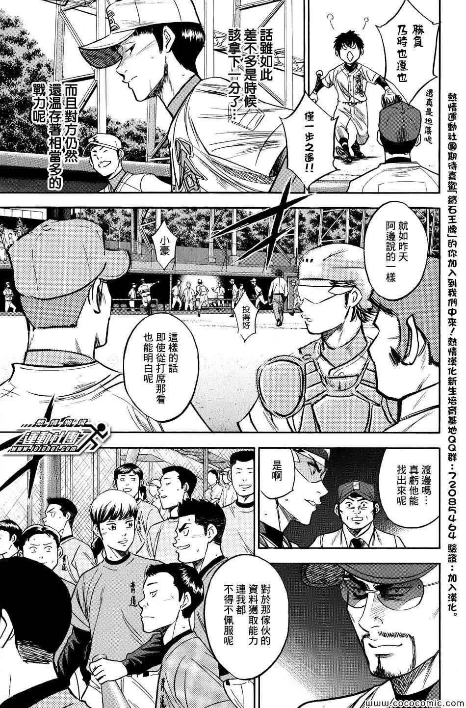 第305话