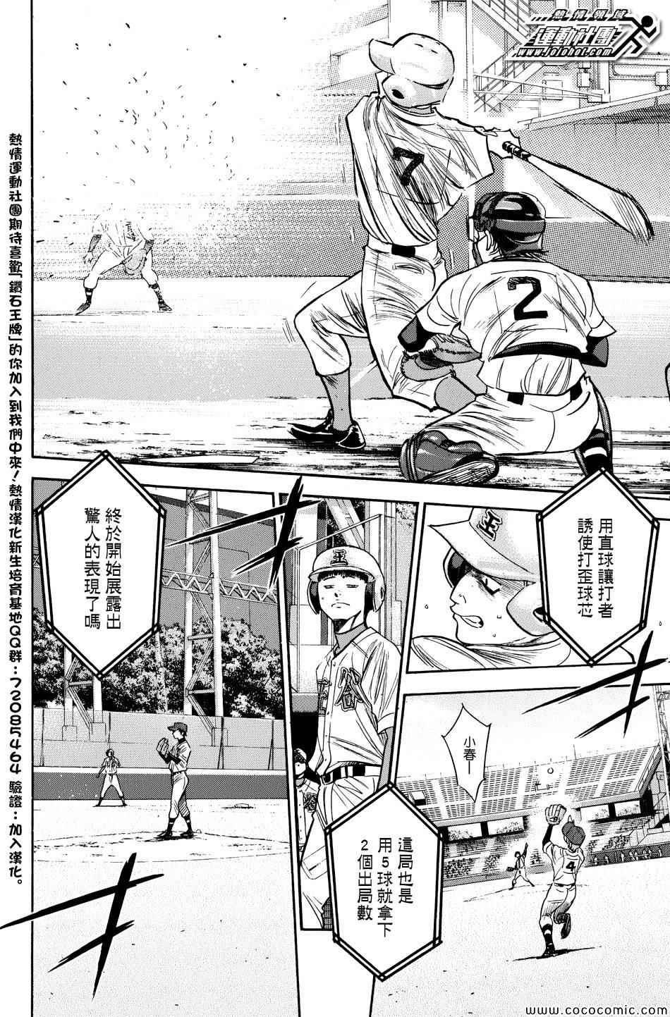 第305话