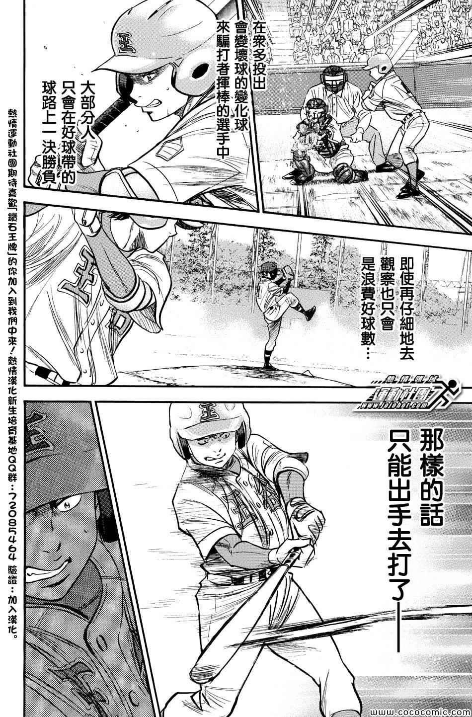 第305话