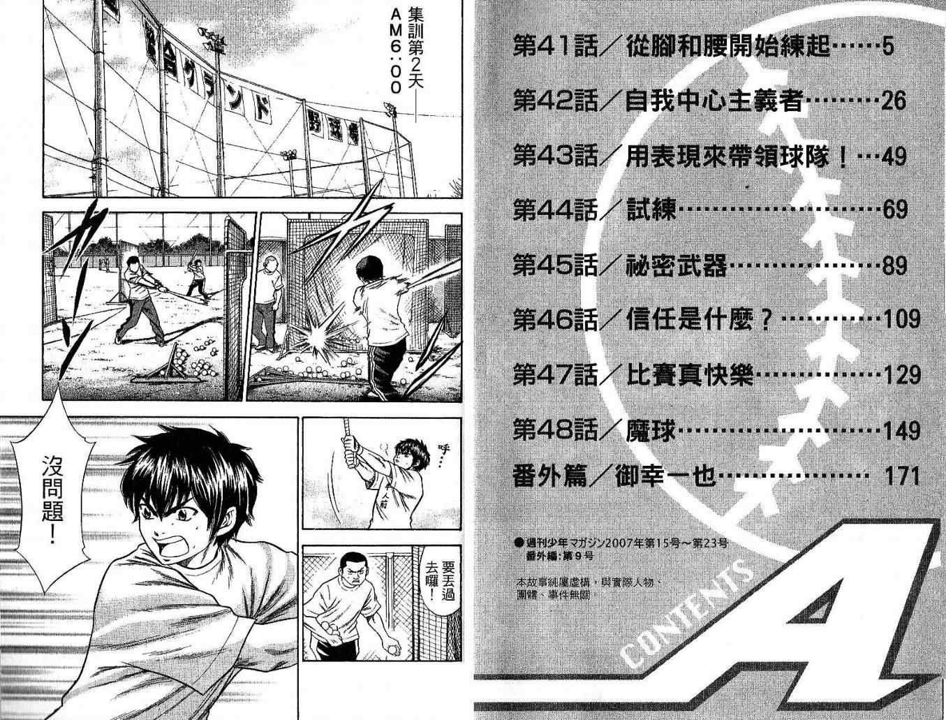第6卷