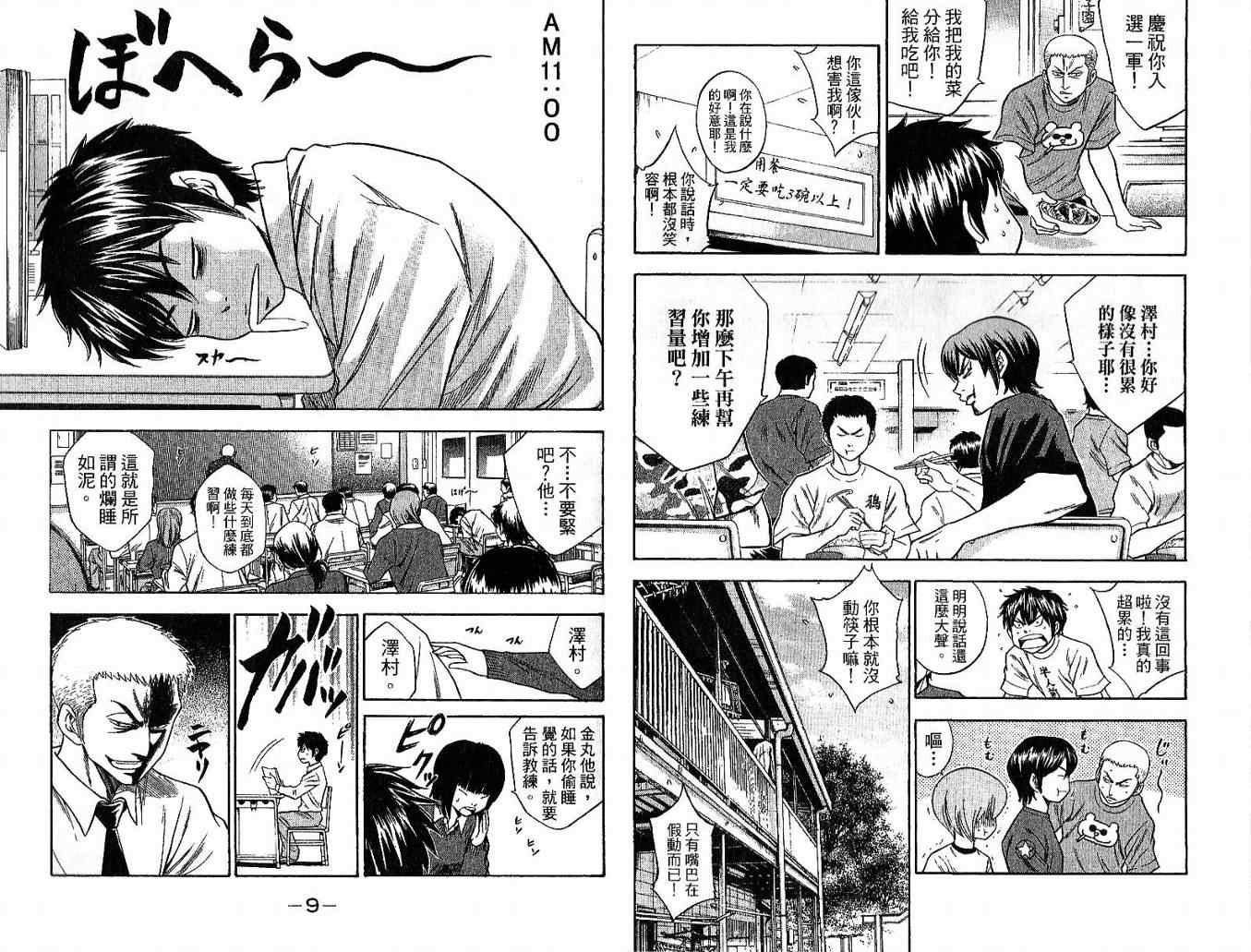 第6卷