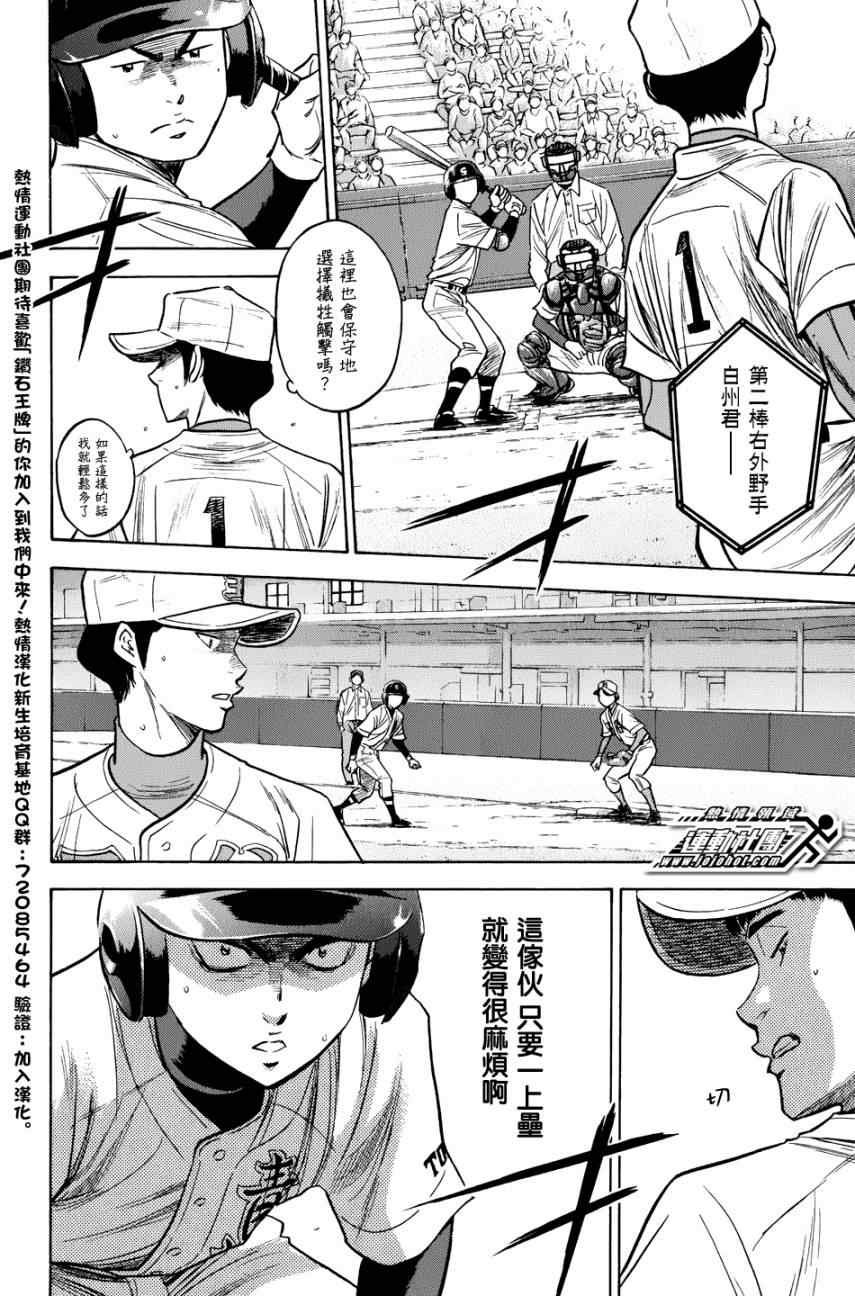 第306话