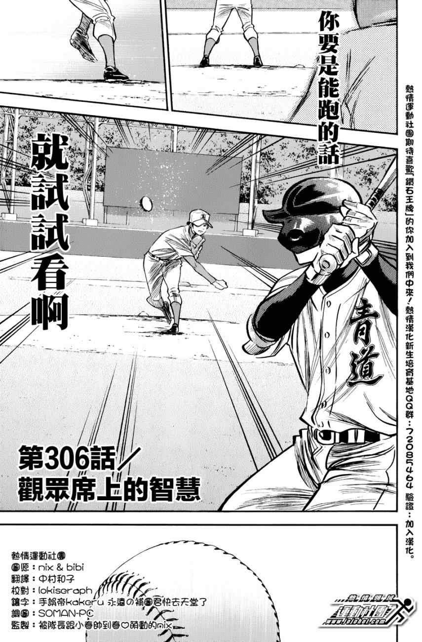第306话