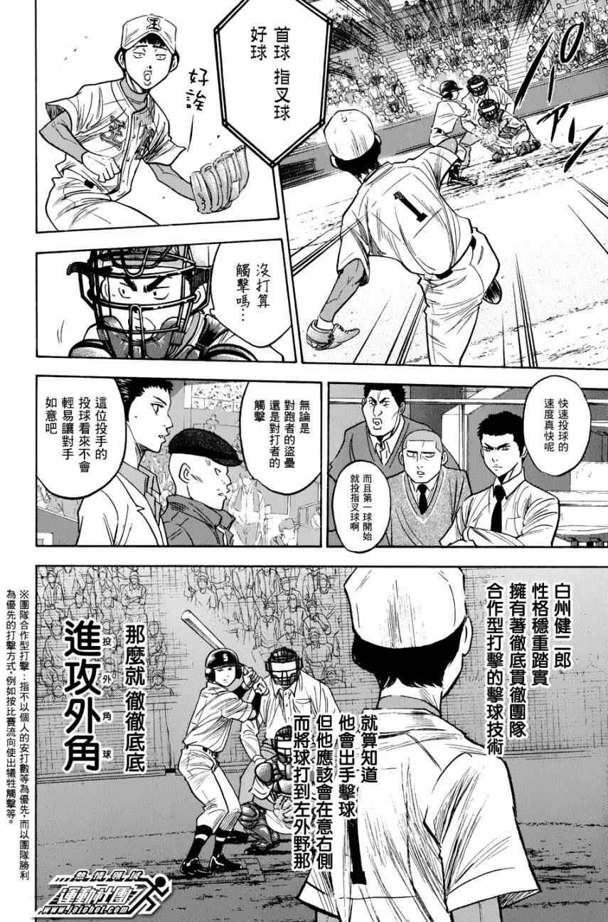 第306话