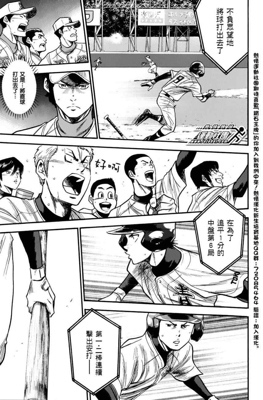 第306话
