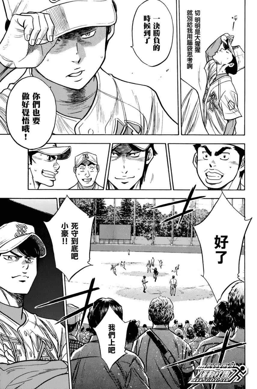 第306话