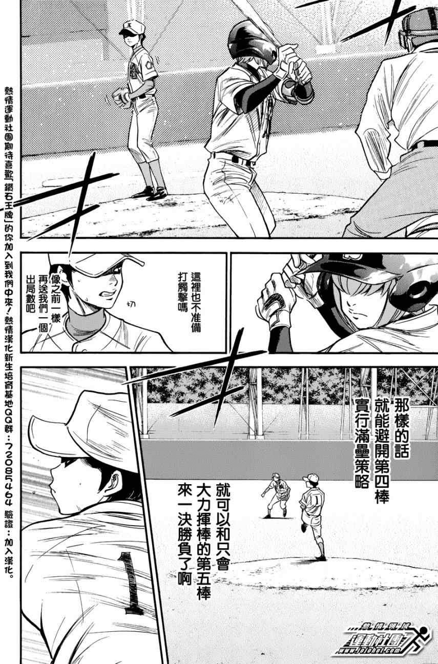 第306话