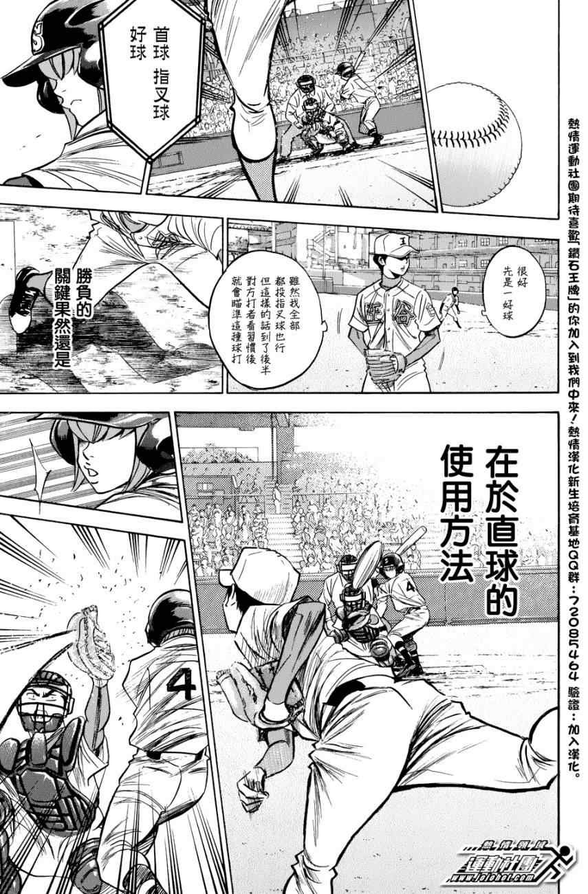 第306话