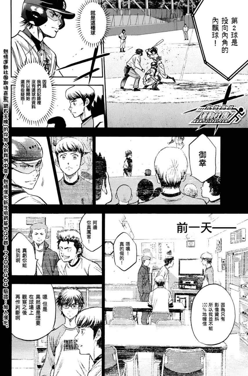 第306话